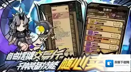 荣耀冒险王装备