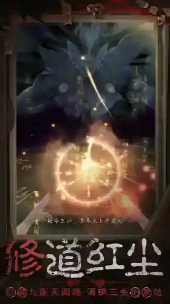 长生炼丹师哪吒