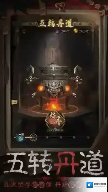 长生炼丹师伙伴