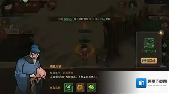 正义小法师小法师