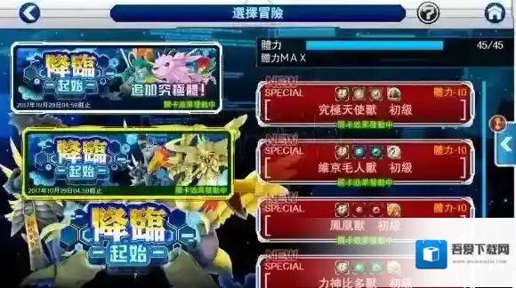 数码宝贝Linkz手游国际服降临副本怎么打 降临副本打法技巧_究极天使兽