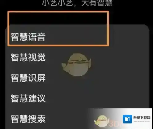 华为虚拟女友语音助手