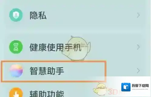 华为虚拟女友智慧语音