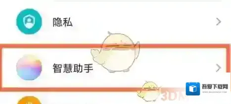 华为虚拟女友唤醒