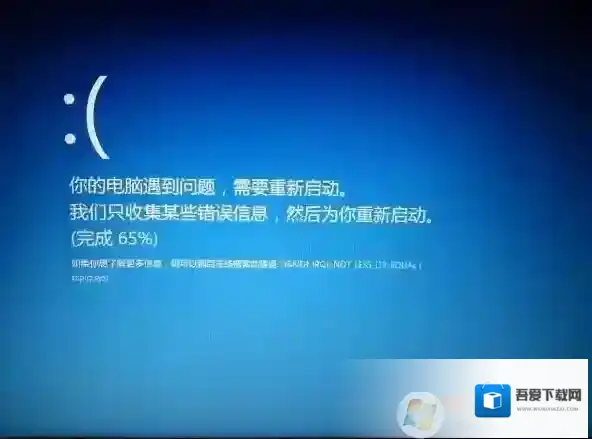 iqvw64e.sys是什么？iqvw64e.sys蓝屏如何解决？