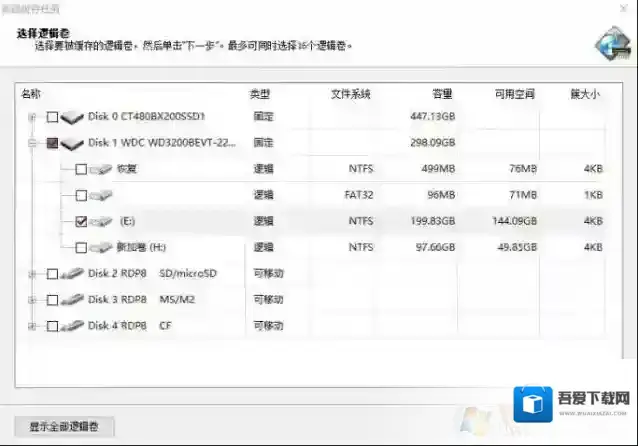 电脑把内存做为机械硬盘缓存提升性能的方法