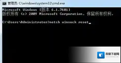 win7重置下网络协议怎么弄？教你win7重置网络协议方法