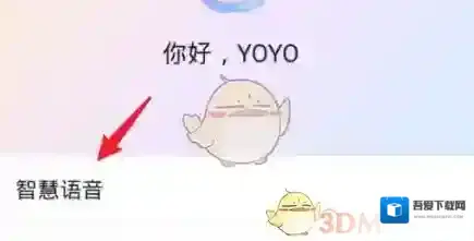 华为虚拟女友语音助手