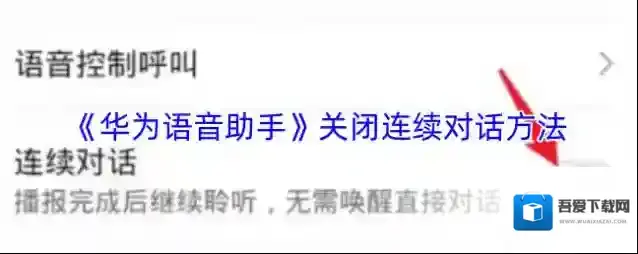 华为虚拟女友智慧助手