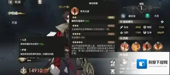 少年西游记天王