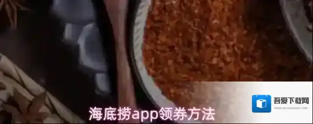 海底捞app领券方法
