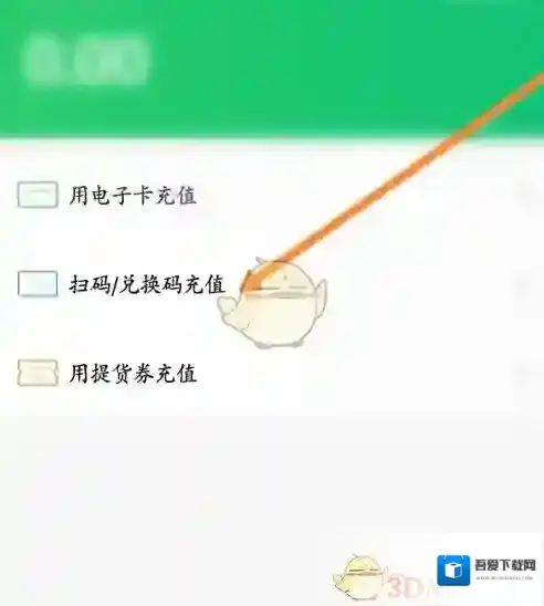 朴朴超市优惠券