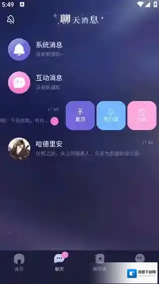 破次元恋人删除