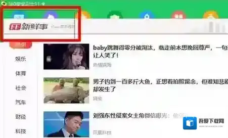 win7系统ff新鲜事弹窗怎么屏蔽？教你关闭ff弹窗图文教程