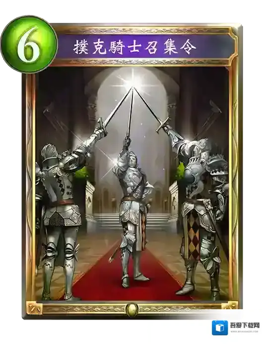 影之诗国服护卫