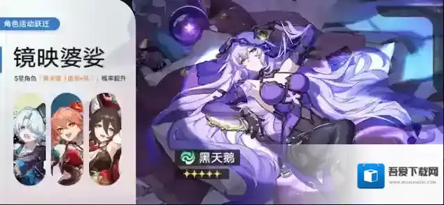 崩坏星穹铁道跃迁