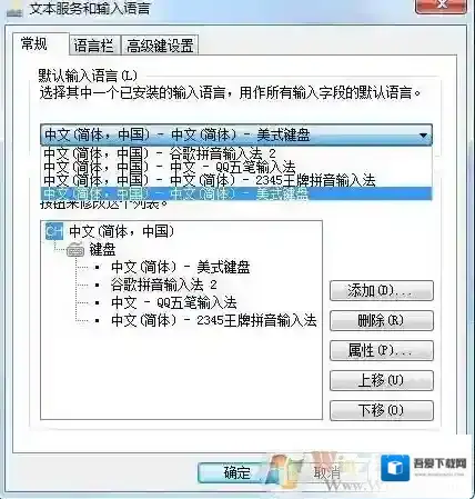 Windows7删除