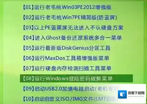 Windows7启动