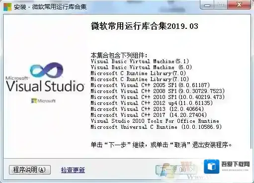 Windows7运行库