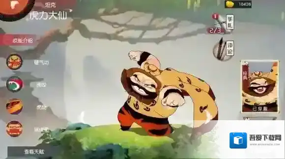 闹闹天宫虎力大仙天赋怎么选 虎力大仙天赋加点推荐