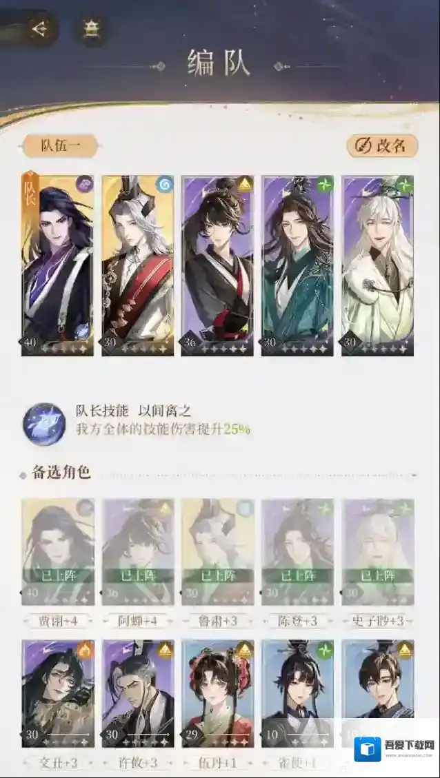 代号鸢3-8怎么过 3-8长水校尉通关攻略