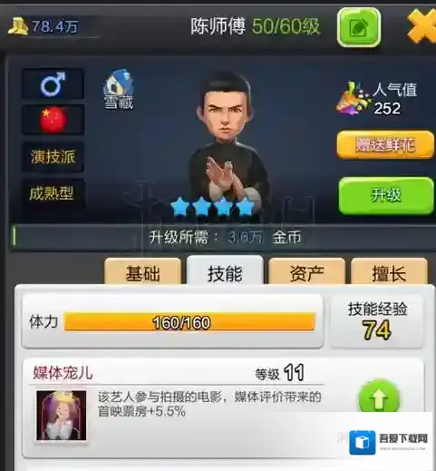 票房大卖王电影大卖技巧 使用小号让电影大卖方法