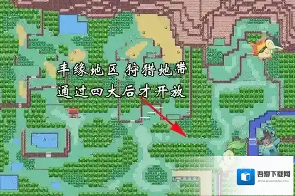 pokemmo手游金银御三家获得 菊草叶火球鼠小锯鳄地点