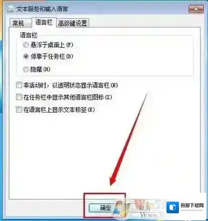 Windows7去掉