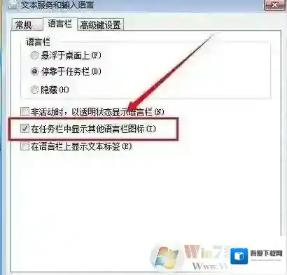 Windows7设置