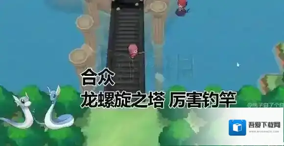 pokemmo手游连续钓鱼技巧 快速有效钓鱼方法