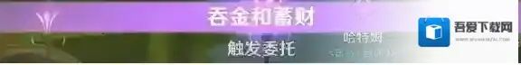 原神财运来敲门怎么做 隐藏成就获取方法