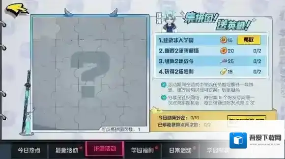 非人学园玩法介绍