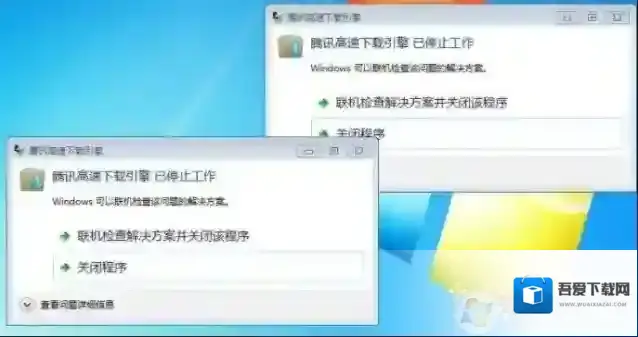 Windows7下载引擎
