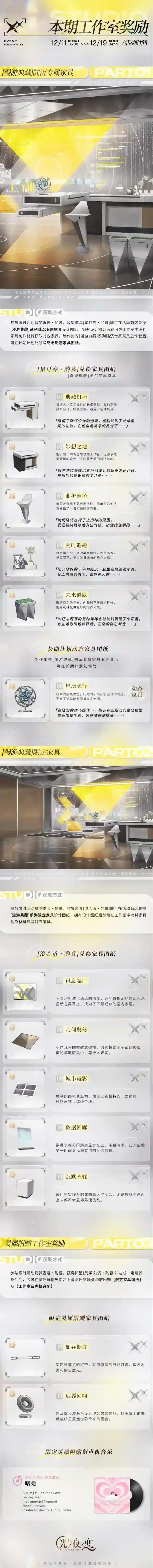 光与夜之恋工作室