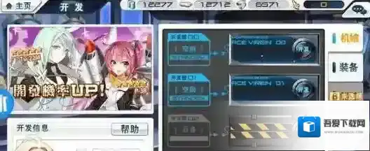 苍穹战线装备开发玩法介绍 装备开发攻略