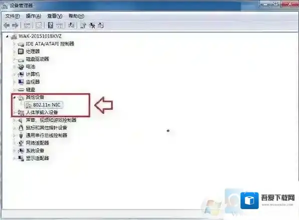 Windows7台式电脑