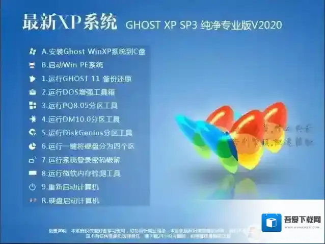 Windows7优化
