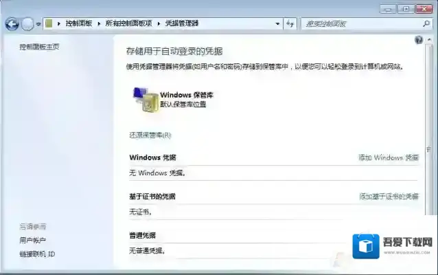 Windows7共享打印机
