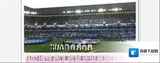 《叮当快药》收货地址删除方法