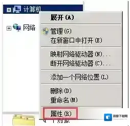 Win7系统远程桌面连接失败:函数不受支持解决方法