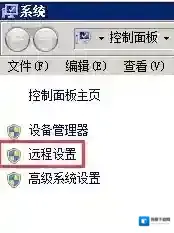 Windows7连接失败