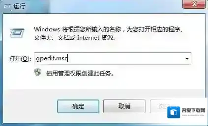 Windows7关机