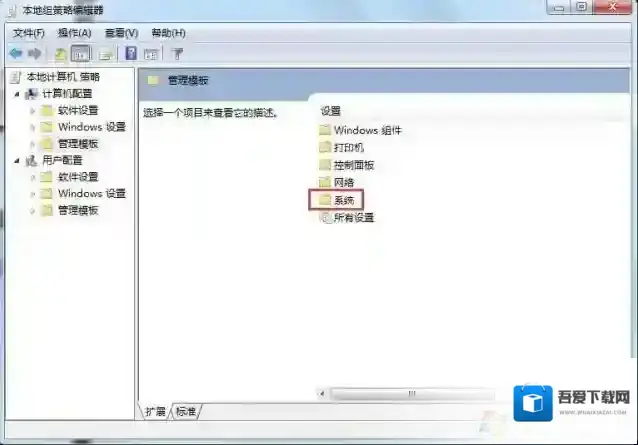 Windows7图文教程