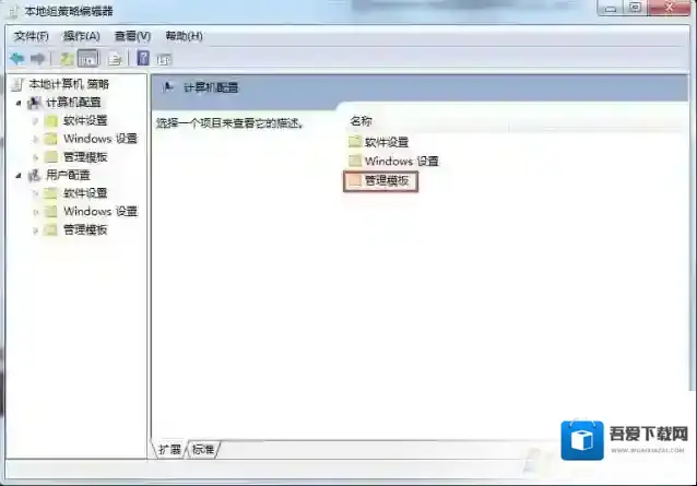 Windows7系统