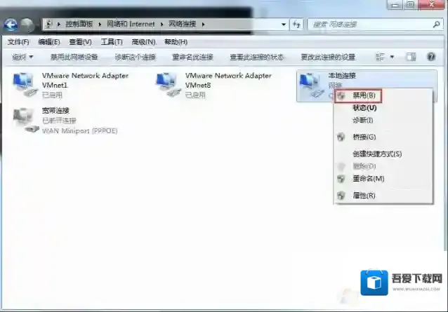 Windows7更换