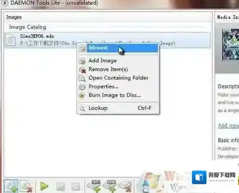 Windows7虚拟光驱