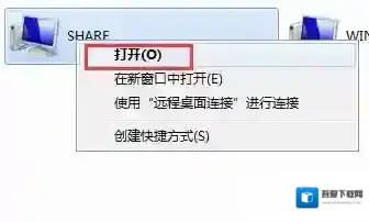 Windows7共享打印机
