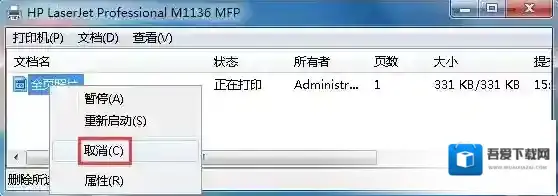 Windows7打印机图标