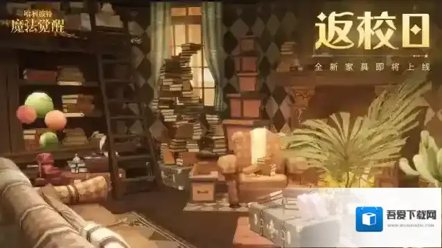 哈利波特魔法觉醒风雅