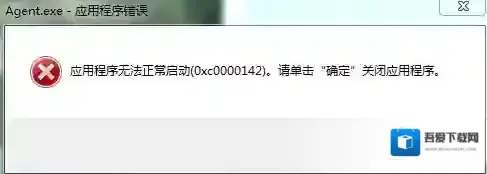 玩游戏时出现0xc0000142的弹窗时该如何解决？